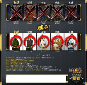 「鬼武者Soul」合戦型アプリ「鬼武者Soul Facebookの乱」10月4日より公開、最後の「戦国体験」は10月5日開戦の画像3