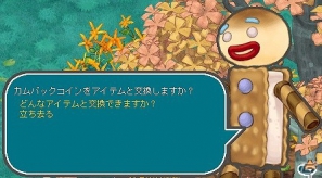 PS3/PC「エンジェルラブオンライン」新たな能力の宝石が当たる「宝珠の卵」が登場！PS3版サービス開始4周年記念キャンペーン開催の画像3