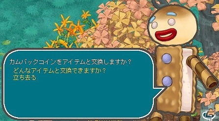 PS3/PC「エンジェルラブオンライン」新たな能力の宝石が当たる「宝珠の卵」が登場！PS3版サービス開始4周年記念キャンペーン開催の画像3
