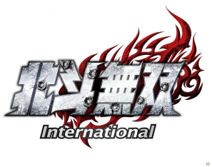 PS3「北斗無双 International コーエーテクモ the Best」など、コーエーテクモゲームス3タイトルの廉価版が11月8日に発売の画像1