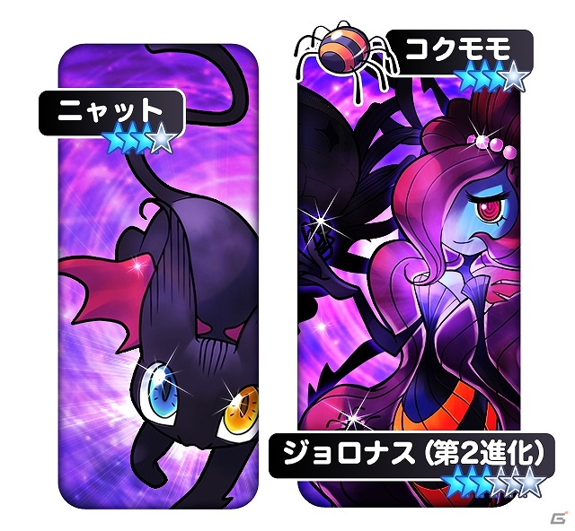 レア度の高い新モンスターをゲットするチャンス！iPhone「ボクのモンスター」大型イベント「4つの封印と魔女の城」を開催の画像1