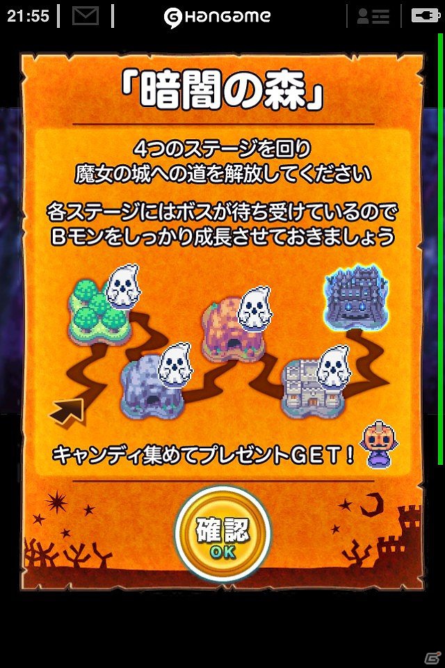 レア度の高い新モンスターをゲットするチャンス！iPhone「ボクのモンスター」大型イベント「4つの封印と魔女の城」を開催の画像2