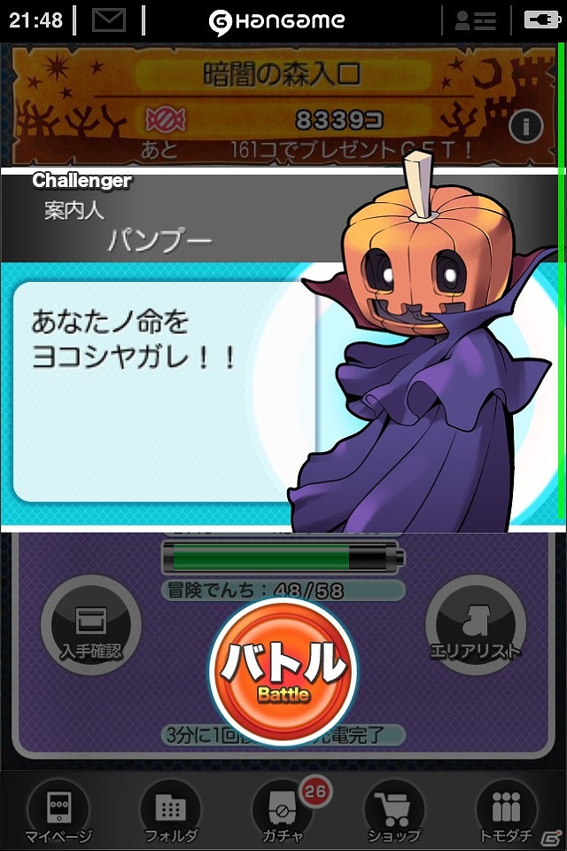 レア度の高い新モンスターをゲットするチャンス！iPhone「ボクのモンスター」大型イベント「4つの封印と魔女の城」を開催の画像3