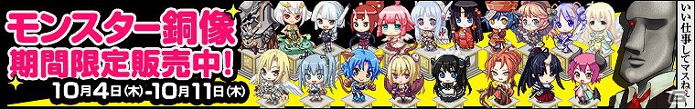 「わグルま！」本日10月4日より追加ボイス実装！「いろんなモンスターを開花させよう キャンペーン」開催の画像2