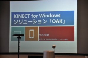 エアスイッチやモーションヒストリーなど使用する人の障害にあわせた利用が可能「Kinect for Windowsを応用した重度障害児支援への取り組み」に関する記者説明会レポートの画像10