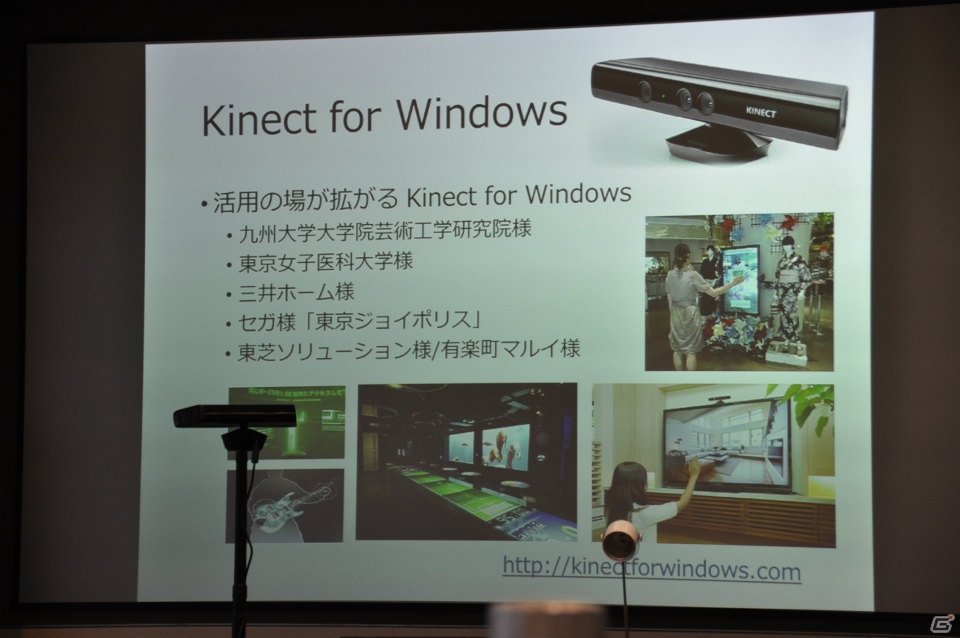 エアスイッチやモーションヒストリーなど使用する人の障害にあわせた利用が可能「Kinect for Windowsを応用した重度障害児支援への取り組み」に関する記者説明会レポートの画像6