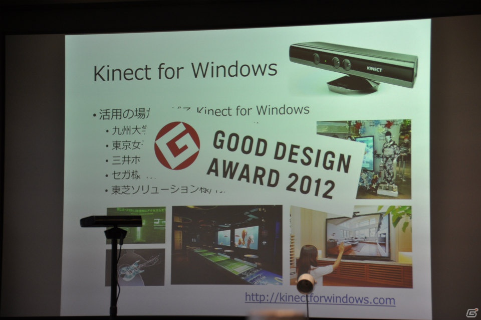 エアスイッチやモーションヒストリーなど使用する人の障害にあわせた利用が可能「Kinect for Windowsを応用した重度障害児支援への取り組み」に関する記者説明会レポートの画像7