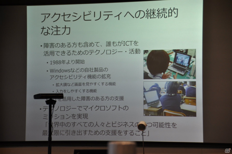 エアスイッチやモーションヒストリーなど使用する人の障害にあわせた利用が可能「Kinect for Windowsを応用した重度障害児支援への取り組み」に関する記者説明会レポートの画像8