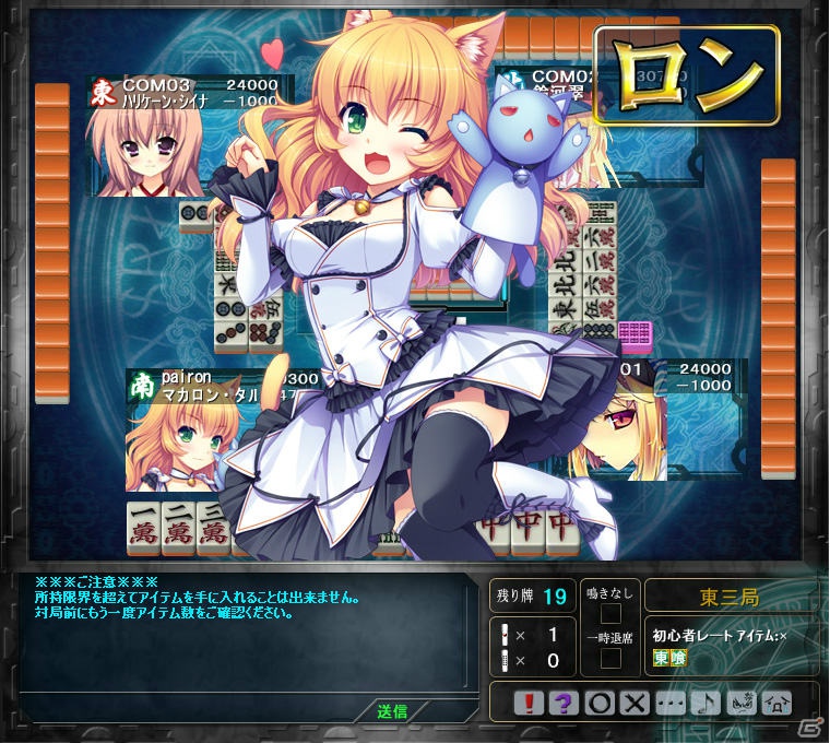 「桃色大戦ぱいろん for ニコニコアプリ」川澄綾子さんがボイスを担当するふたりでひとり（？）の猫耳少女「マカロン・タルト」を実装の画像2