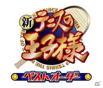 フィーチャーフォン/スマートフォン「新テニスの王子様 ベストオーダー」Mobageにて10月5日より事前登録スタートの画像1
