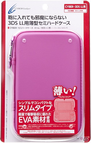 サイバーガジェット、3DS LL用薄型ケース＆PS Vita用ラバーコートグリップが10月5日に発売の画像3