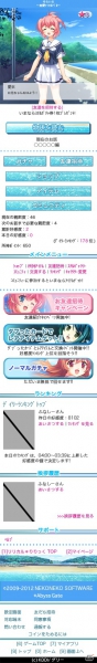 ソーシャルノベル「そらいろ for GREE」10月5日よりGREEにて配信開始の画像5