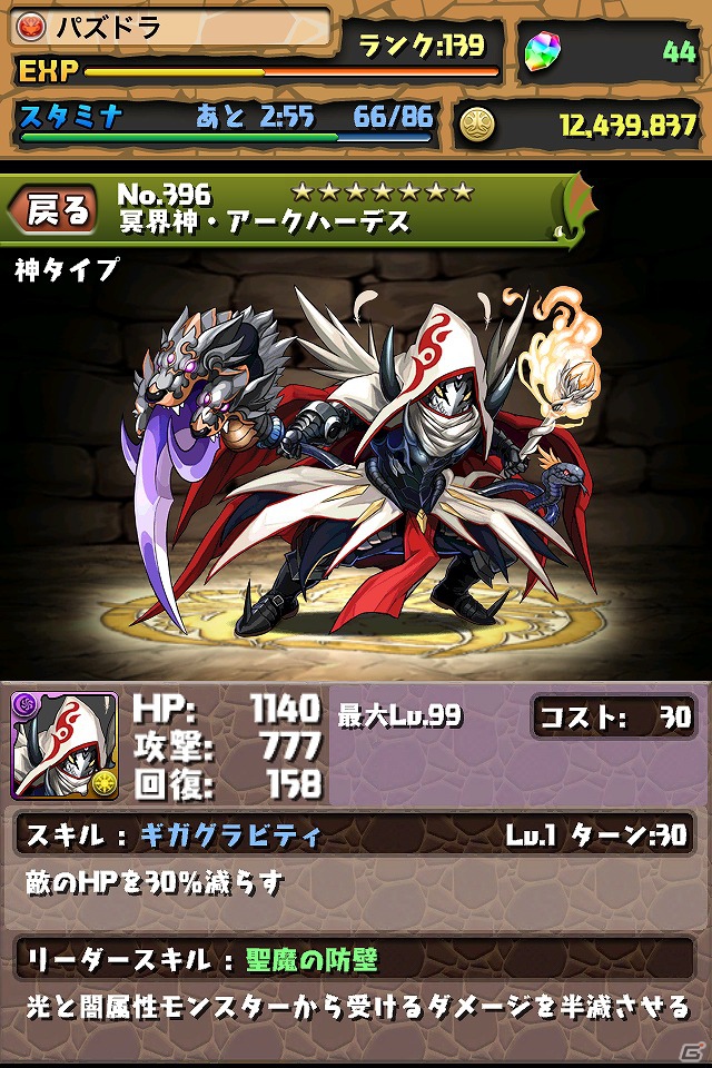 iOS/Android「パズル＆ドラゴンズ」10月8日より「ぐんまのやぼう」とのコラボを開催！150万ダウンロード達成記念キャンペーンもの画像9