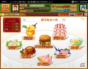 Yahoo！Mobage「トリコ 爆食グルメバトル！」Sレアカードがもらえる1周年記念キャンペーン開催の画像2