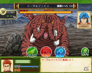 Yahoo！Mobage「トリコ 爆食グルメバトル！」Sレアカードがもらえる1周年記念キャンペーン開催の画像4