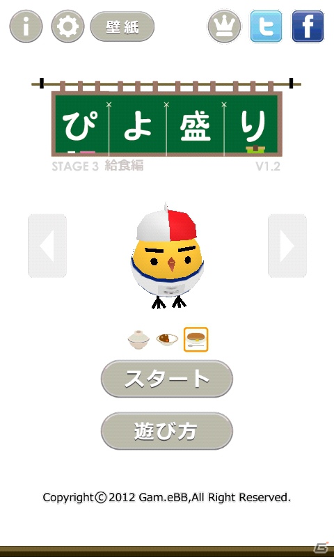 Android「ぴよ盛り」ステージ第3弾・給食編が配信開始！さらに壁紙機能 ぴよ壁紙を追加！ライブ壁紙＆きせかえも発売決定の画像1