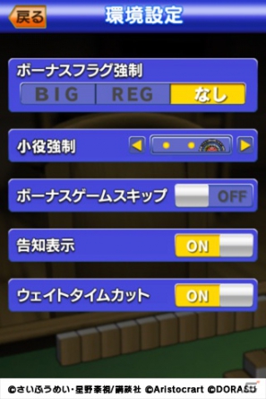 iOS「激Jパチスロ 哲也 新宿VS上野～雀聖と呼ばれた男～」10月5日よりApp Storeにて配信開始 | Gamer