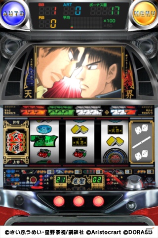 iOS「激Jパチスロ 哲也 新宿VS上野～雀聖と呼ばれた男～」10月5日よりApp Storeにて配信開始の画像5