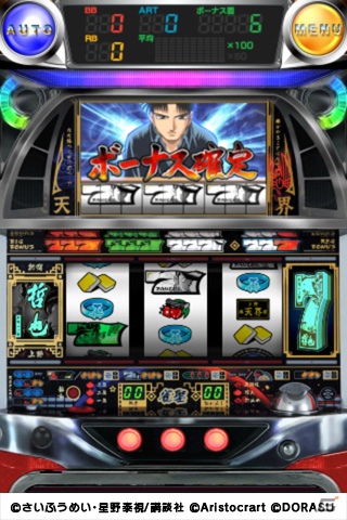 iOS「激Jパチスロ 哲也 新宿VS上野～雀聖と呼ばれた男～」10月5日よりApp Storeにて配信開始の画像6