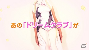 PS3「ドリームクラブ Complete Edipyon！」TGS 2012にて先行公開された1stインプレッションPVを公開の画像1