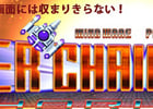 3200×800ドットの超巨大ウィンドウで楽しめるシューティングゲーム「Super Chain Crusher Horizon」がPLAYISMにて配信開始