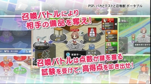 PSP「バカとテストと召喚獣 ポータブル」公式サイトにてPV＆初回限定版特典を公開！さらに3人の新操作キャラクターも明らかにの画像1
