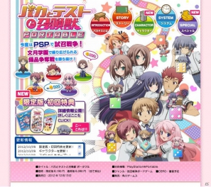 PSP「バカとテストと召喚獣 ポータブル」公式サイトにてPV＆初回限定版特典を公開！さらに3人の新操作キャラクターも明らかにの画像3