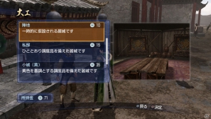 PS3「真・三國無双6 Empires」最新PVと新武器、居城の模様替え、新ステージの情報公開の画像13