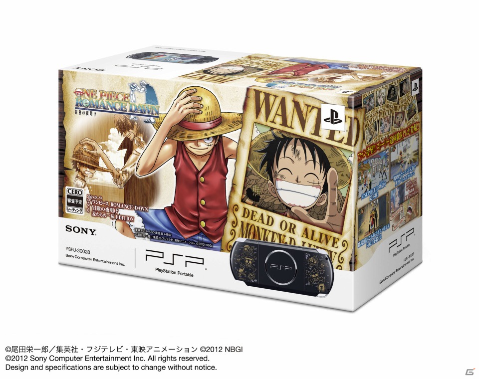 PSP本体を同梱した「PSP ワンピース ROMANCE DAWN 冒険の夜明け 麦わらの一味 EDITION」を12月20日より数量限定で発売の画像3