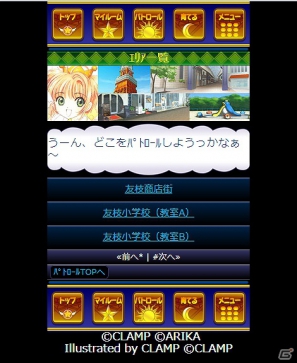 「カードキャプターさくら ～さくらと不思議なカード～」がMobageでサービス決定！丹下桜さんの新規ボイスを収録した「カードボイス」機能などゲームシステムを紹介の画像1
