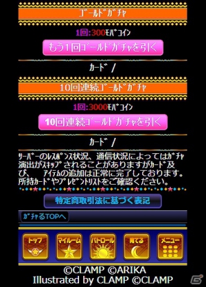 「カードキャプターさくら ～さくらと不思議なカード～」がMobageでサービス決定！丹下桜さんの新規ボイスを収録した「カードボイス」機能などゲームシステムを紹介の画像14