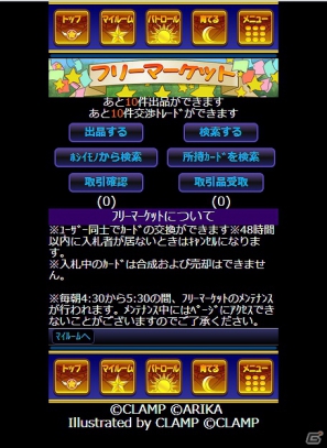 「カードキャプターさくら ～さくらと不思議なカード～」がMobageでサービス決定！丹下桜さんの新規ボイスを収録した「カードボイス」機能などゲームシステムを紹介の画像15