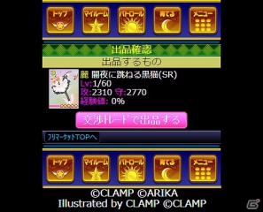 「カードキャプターさくら ～さくらと不思議なカード～」がMobageでサービス決定！丹下桜さんの新規ボイスを収録した「カードボイス」機能などゲームシステムを紹介の画像19