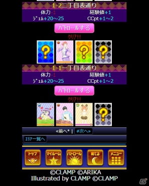 「カードキャプターさくら ～さくらと不思議なカード～」がMobageでサービス決定！丹下桜さんの新規ボイスを収録した「カードボイス」機能などゲームシステムを紹介の画像2
