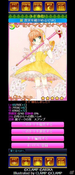 「カードキャプターさくら ～さくらと不思議なカード～」がMobageでサービス決定！丹下桜さんの新規ボイスを収録した「カードボイス」機能などゲームシステムを紹介の画像3