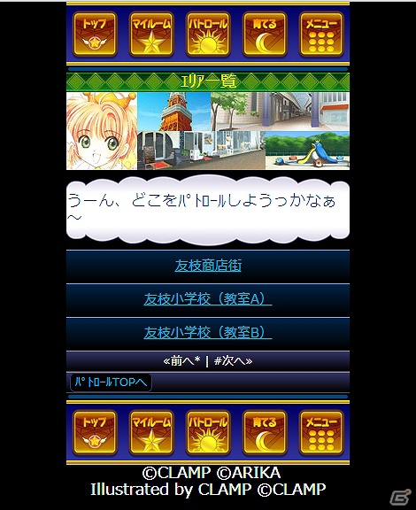 「カードキャプターさくら ～さくらと不思議なカード～」がMobageでサービス決定！丹下桜さんの新規ボイスを収録した「カードボイス」機能などゲームシステムを紹介の画像1