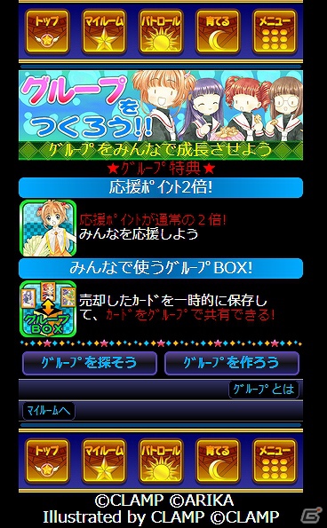 「カードキャプターさくら ～さくらと不思議なカード～」がMobageでサービス決定！丹下桜さんの新規ボイスを収録した「カードボイス」機能などゲームシステムを紹介の画像11