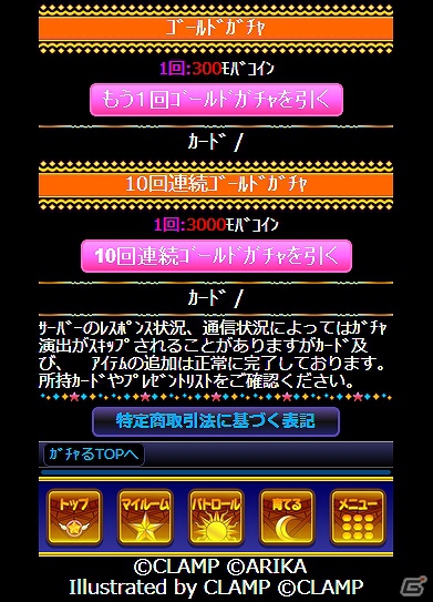 「カードキャプターさくら ～さくらと不思議なカード～」がMobageでサービス決定！丹下桜さんの新規ボイスを収録した「カードボイス」機能などゲームシステムを紹介の画像14