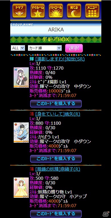 「カードキャプターさくら ～さくらと不思議なカード～」がMobageでサービス決定！丹下桜さんの新規ボイスを収録した「カードボイス」機能などゲームシステムを紹介の画像16