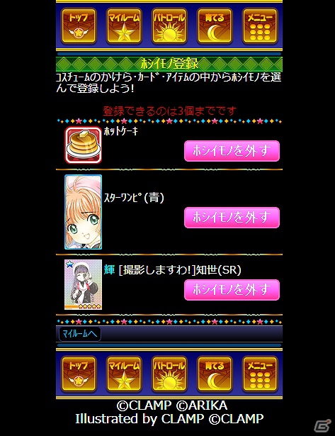 「カードキャプターさくら ～さくらと不思議なカード～」がMobageでサービス決定！丹下桜さんの新規ボイスを収録した「カードボイス」機能などゲームシステムを紹介の画像17