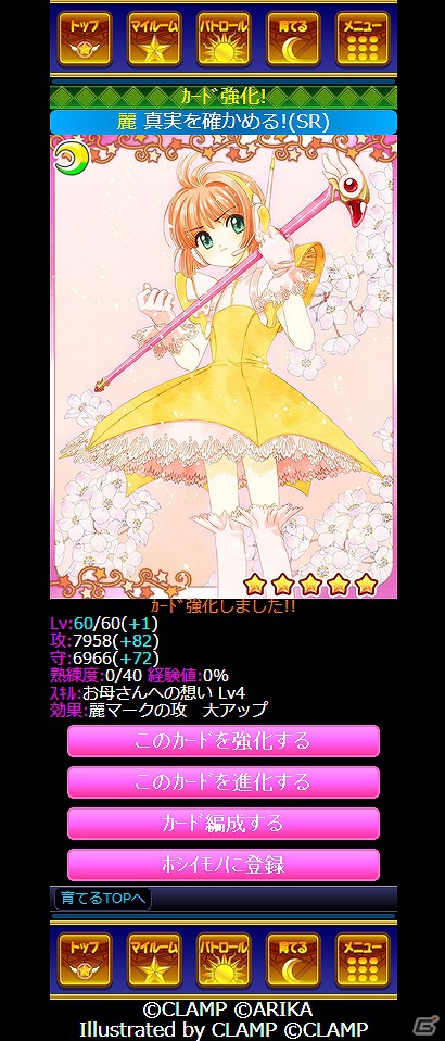 「カードキャプターさくら ～さくらと不思議なカード～」がMobageでサービス決定！丹下桜さんの新規ボイスを収録した「カードボイス」機能などゲームシステムを紹介の画像3