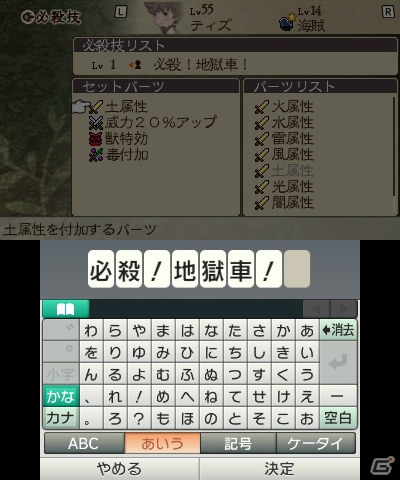 【発売直前特集】3DS「ブレイブリーデフォルト」新バトルシステム「ブレイブ＆デフォルト」やカスタマイズ可能な必殺技について紹介の画像19