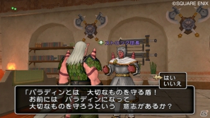 Wii「ドラゴンクエストX　目覚めし五つの種族　オンライン」レンジャーとパラディンになるための転職クエストを紹介の画像4