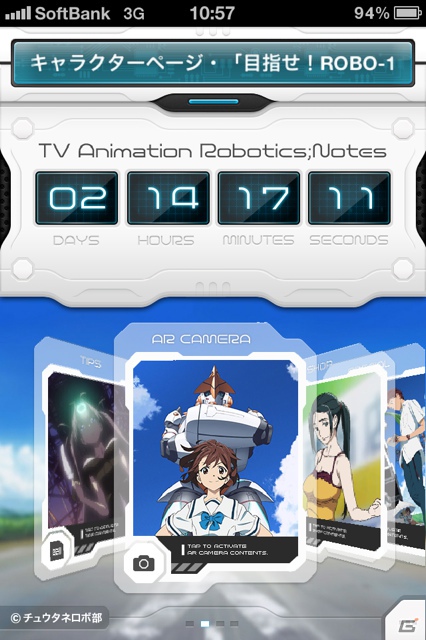 ARカメラでヒロイン・あき穂と記念撮影！TVアニメ「ロボティクス・ノーツ」の公式アプリが配信開始の画像1