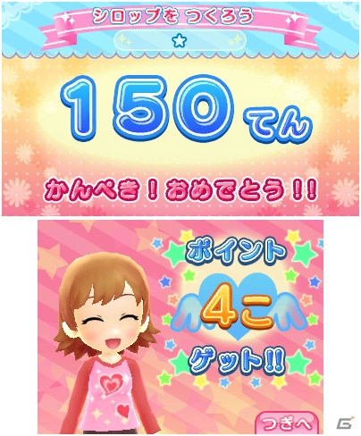 町の病院で一流のナースを目指そう！3DS「ピカピカナース物語2」ゲーム内容を紹介の画像16