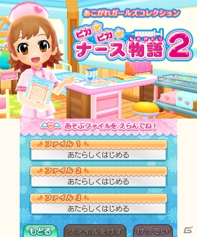 町の病院で一流のナースを目指そう！3DS「ピカピカナース物語2」ゲーム内容を紹介の画像18
