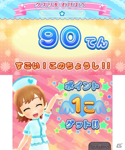 町の病院で一流のナースを目指そう！3DS「ピカピカナース物語2」ゲーム内容を紹介の画像2