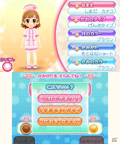 町の病院で一流のナースを目指そう！3DS「ピカピカナース物語2」ゲーム内容を紹介の画像22