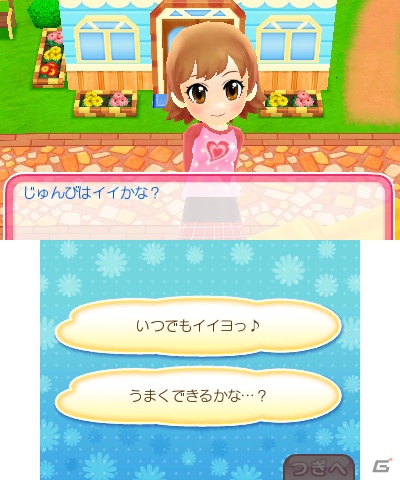 町の病院で一流のナースを目指そう！3DS「ピカピカナース物語2」ゲーム内容を紹介の画像23
