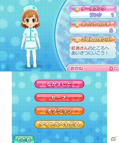 町の病院で一流のナースを目指そう！3DS「ピカピカナース物語2」ゲーム内容を紹介の画像30